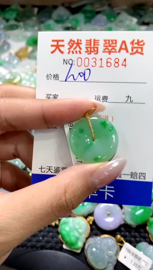 颈饰18K金镶嵌翡翠1111111111111111
