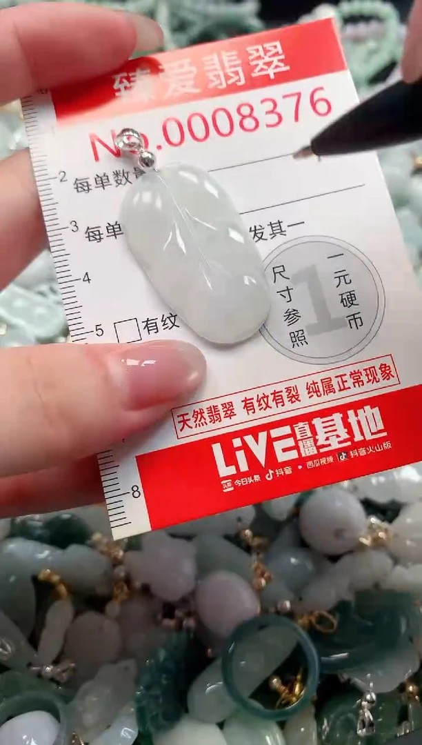 吊坠(不含链)未镶嵌翡翠8376