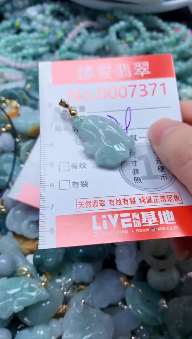 翡翠未镶嵌吊坠(不含链)7370