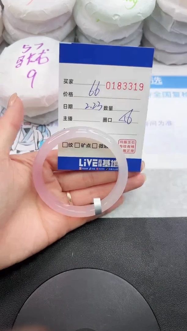 【闪购商品】玛瑙/玉髓手镯未镶嵌3319