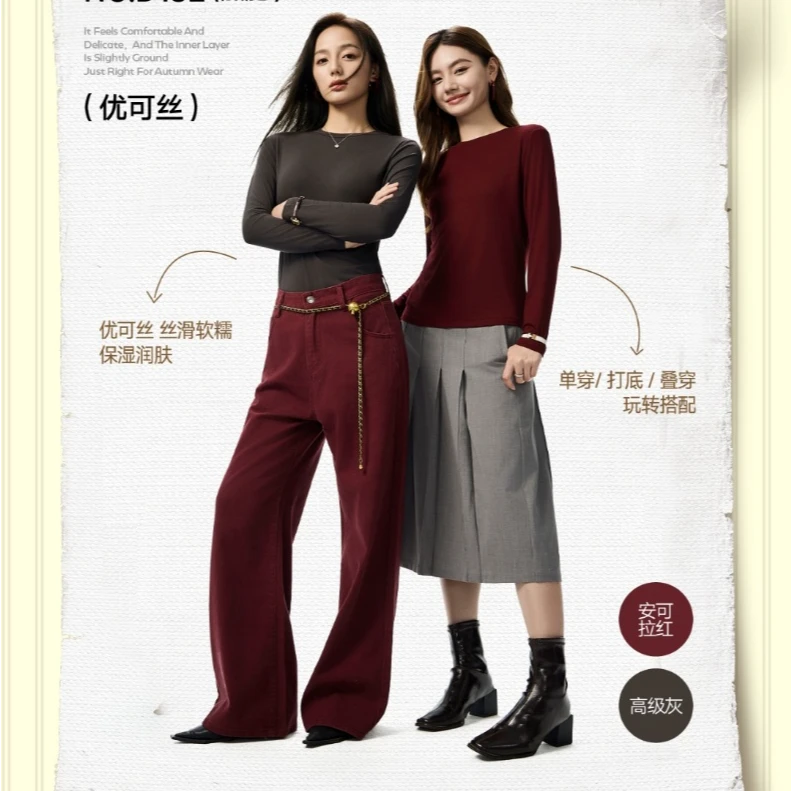 一亩地品牌 秋冬优克丝圆领舒适时髦打底D185/D186