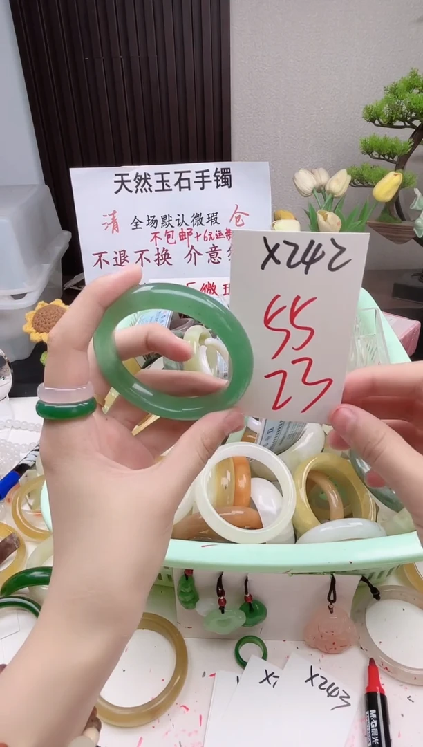 石英质玉手镯未镶嵌X242