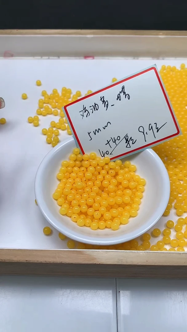 裸石蜜蜡未镶嵌E55 鸡油黄蜜蜡5mm80个9.9元