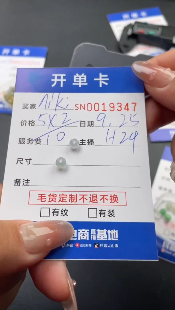 颈饰未镶嵌翡翠n**i00019347