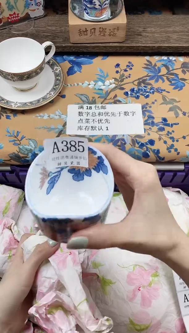 瓷片2****空                A385