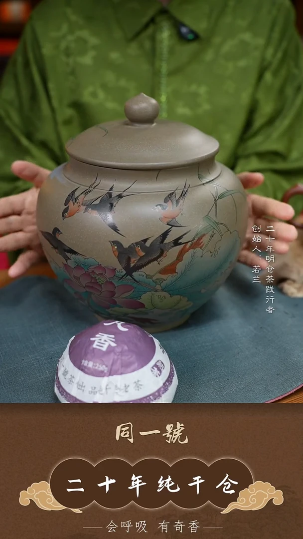 紫砂茶叶罐宜兴原矿紫砂存茶缸+3沱凡香