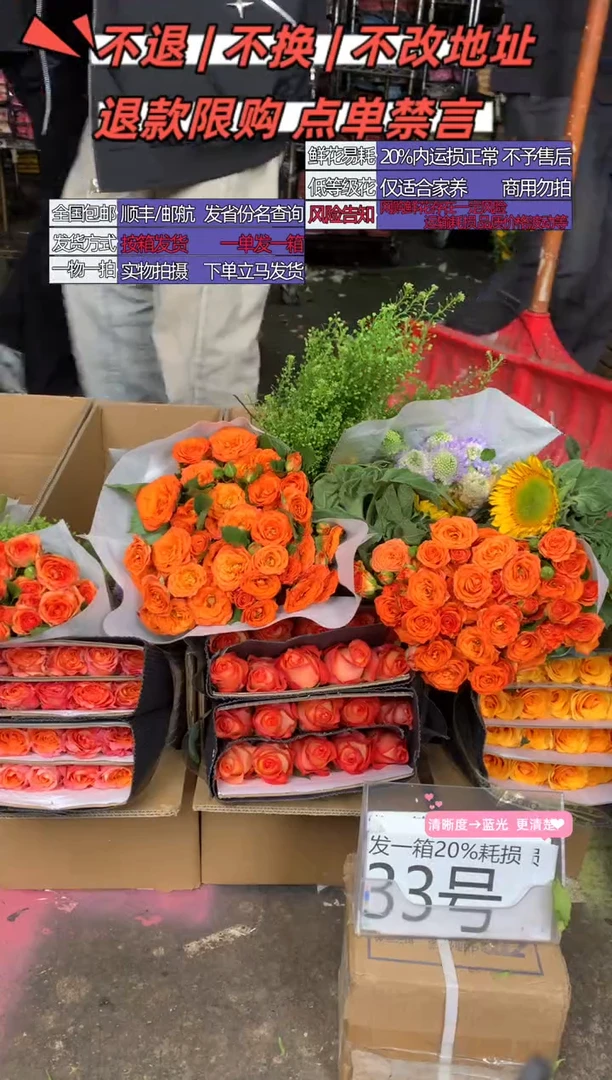 33号♥含20%耗损发一箱