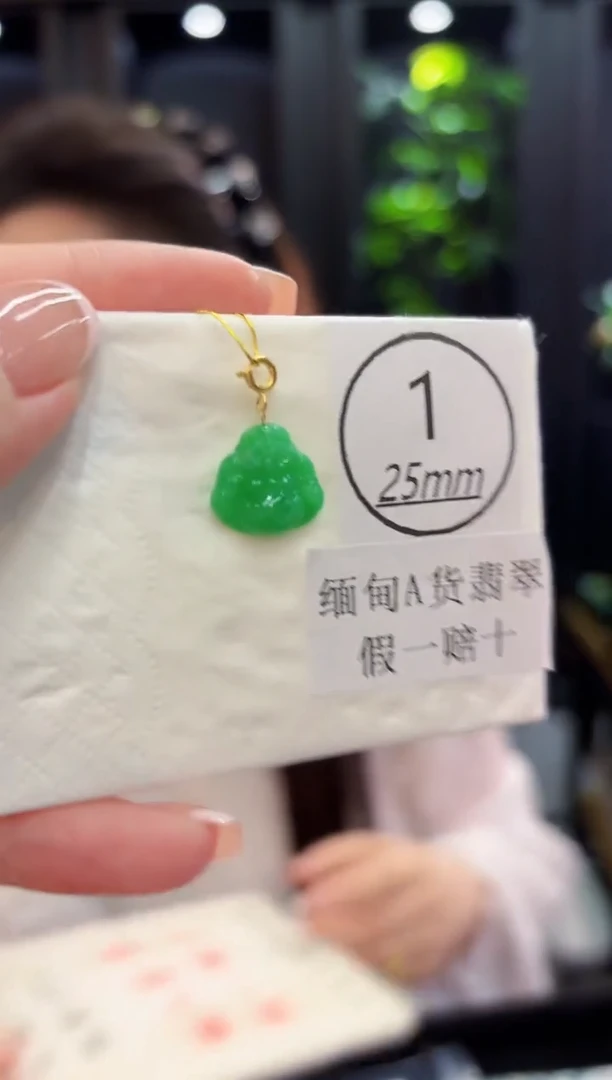 吊坠(不含链)18K金镶嵌翡翠缅料A货/多样性发货/一件