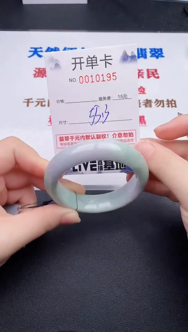 未镶嵌手镯翡翠95