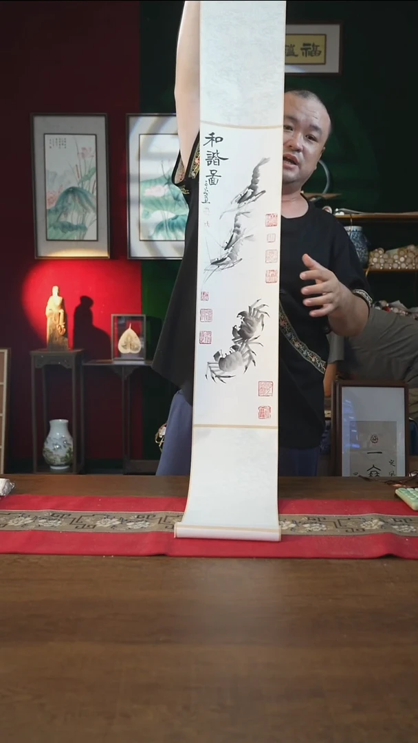 书法20*155书画卷轴和谐图 潘