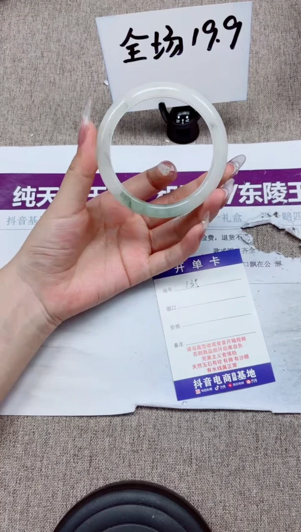 石英质玉手镯未镶嵌A135-61,62