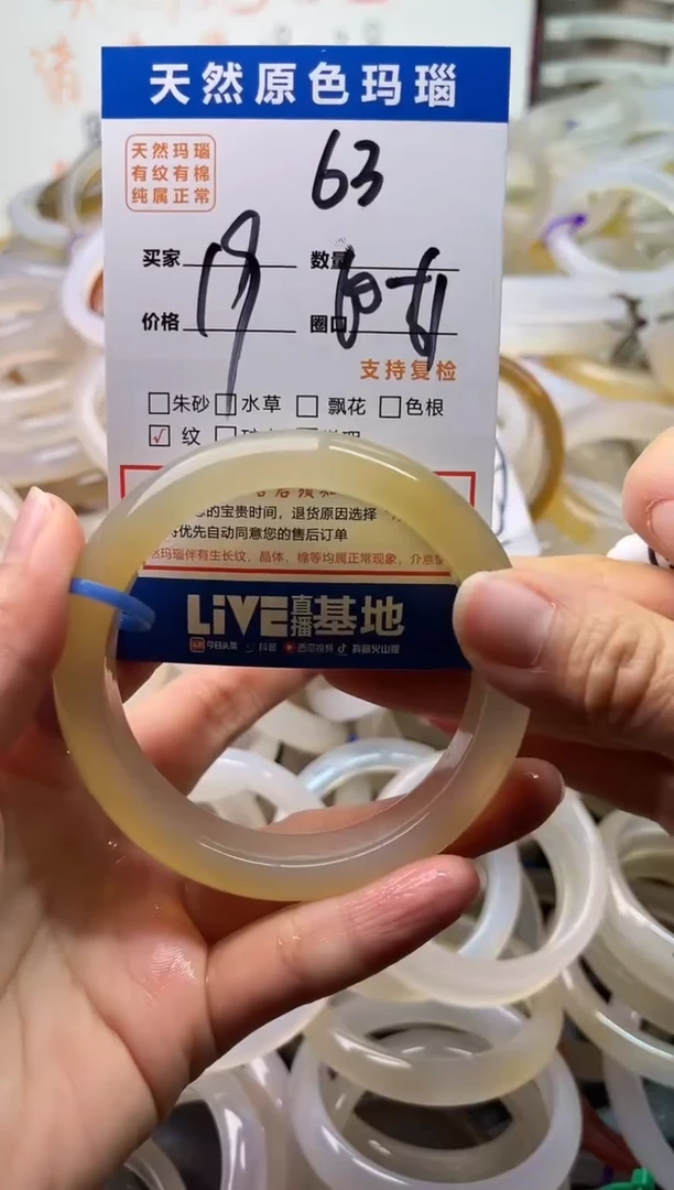 手镯玛瑙/玉髓未镶嵌63