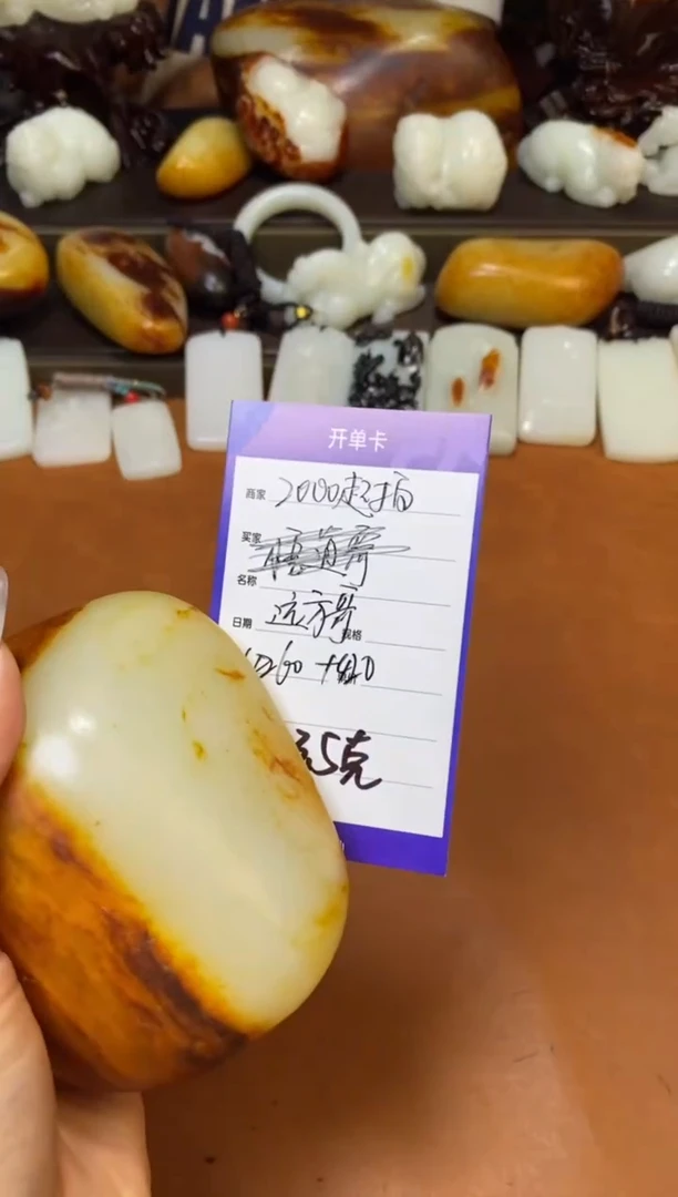和田玉未镶嵌把件远****…和田玉