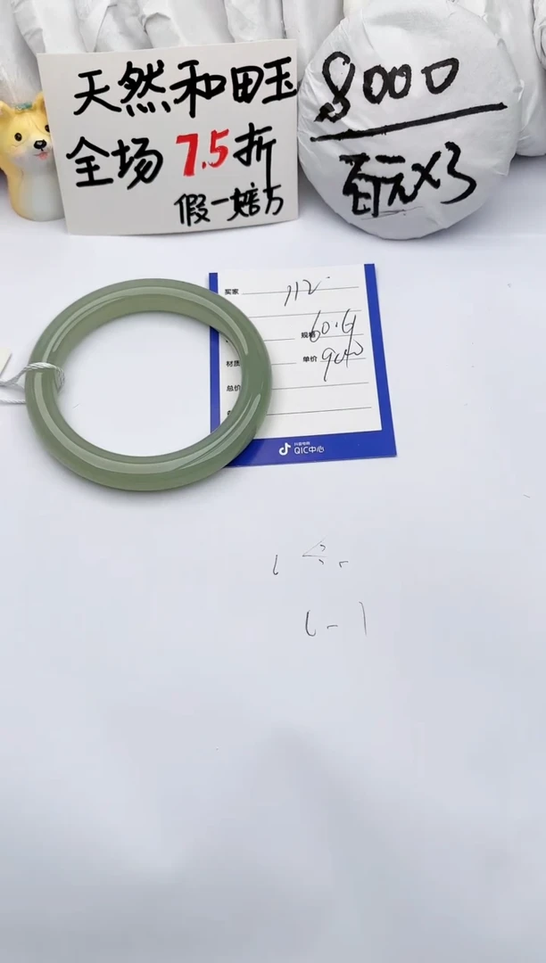 【闪购商品】和田玉手镯未镶嵌玉轩阁112