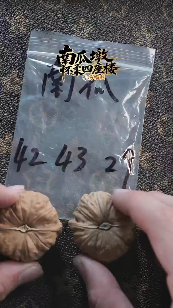 吊坠文玩核桃山地果文玩核桃手把件