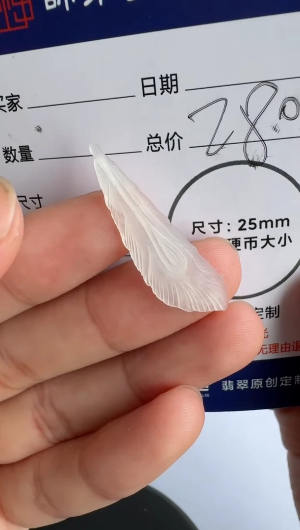 【闪购商品】定制翡翠未镶嵌........
