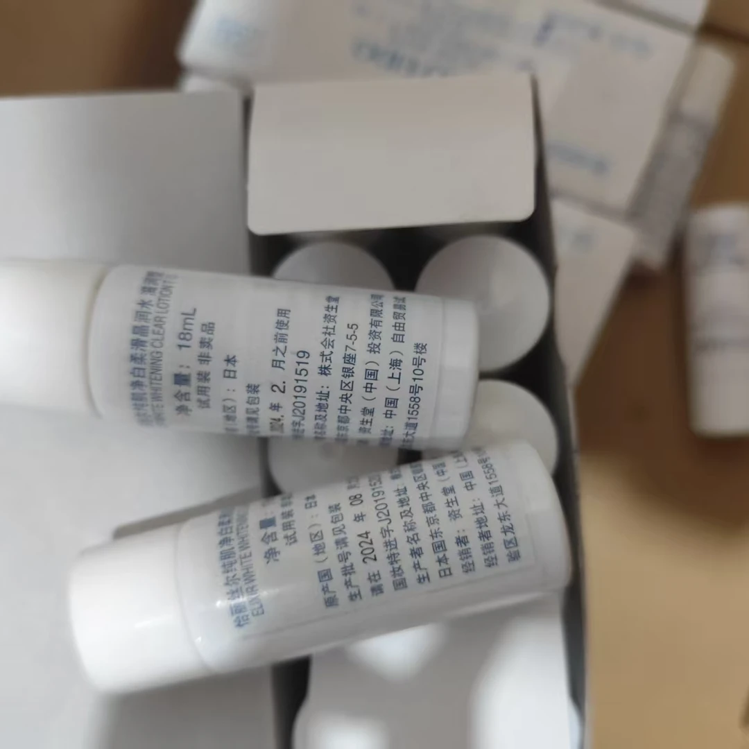 【24年】怡丽丝尔纯肌净白水乳18ml