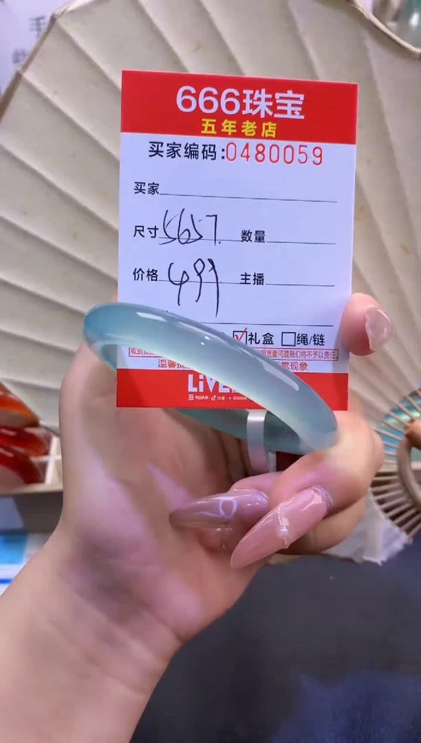 玛瑙/玉髓手镯未镶嵌0480059