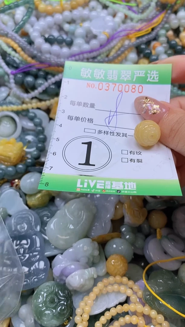 颈饰未镶嵌翡翠闪购0370080