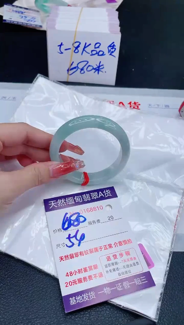 未镶嵌手镯翡翠680.00