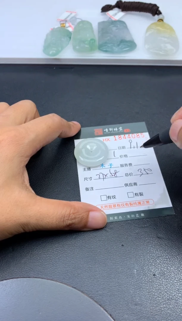 未镶嵌挂件翡翠哈轩 挂件1