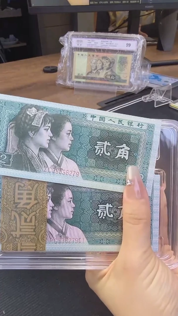 四版贰角整刀精制币号码无4随机发钱博封装