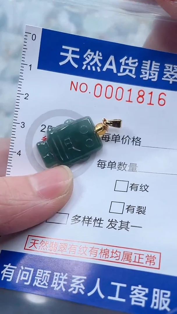 翡翠未镶嵌吊坠(不含链)