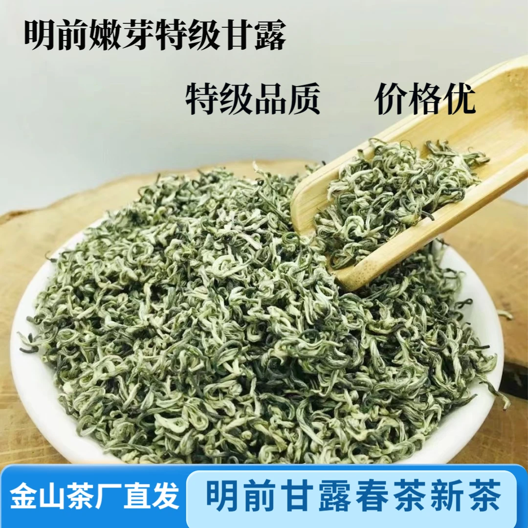 茶叶2025新茶特级蒙顶甘露蒙顶山正宗精选嫩芽绿茶新茶茶叶浓香型