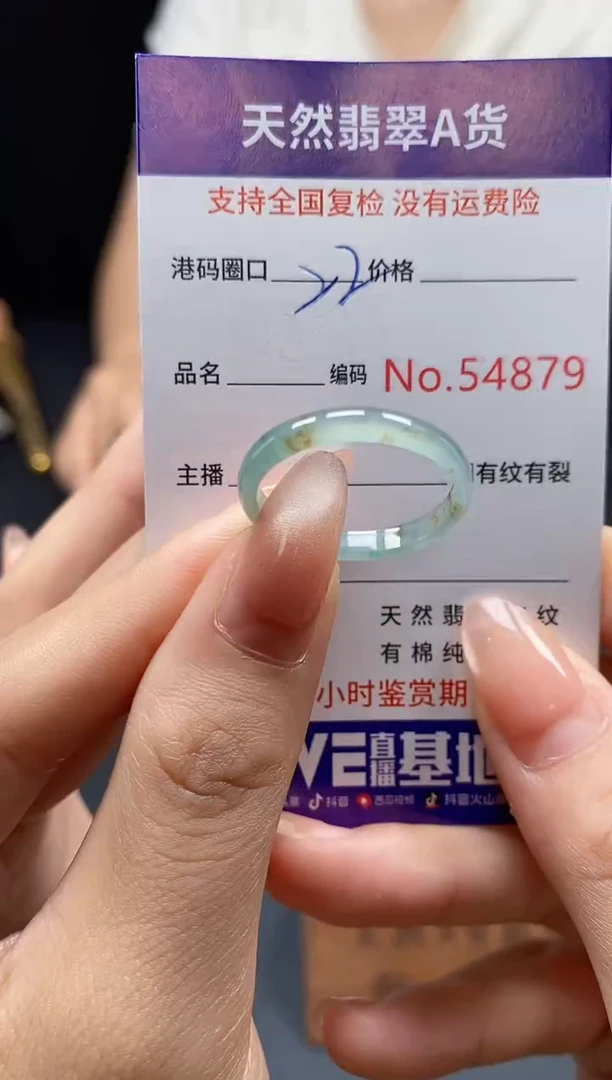 翡翠戒指未镶嵌天然翡翠戒圈4879