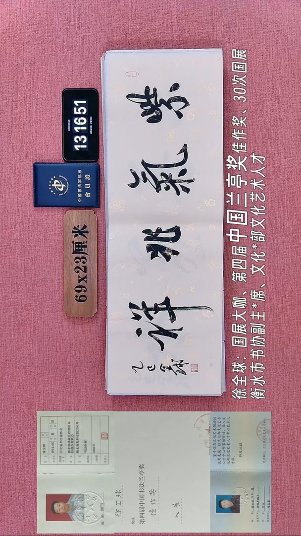 书法19         徐老师书法作品