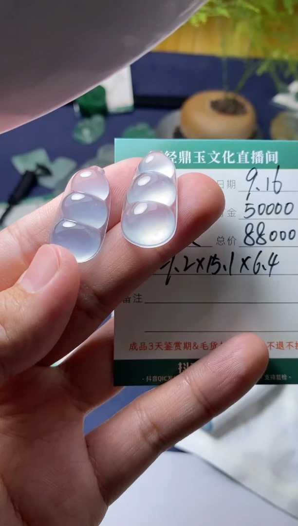未镶嵌定制翡翠豆子