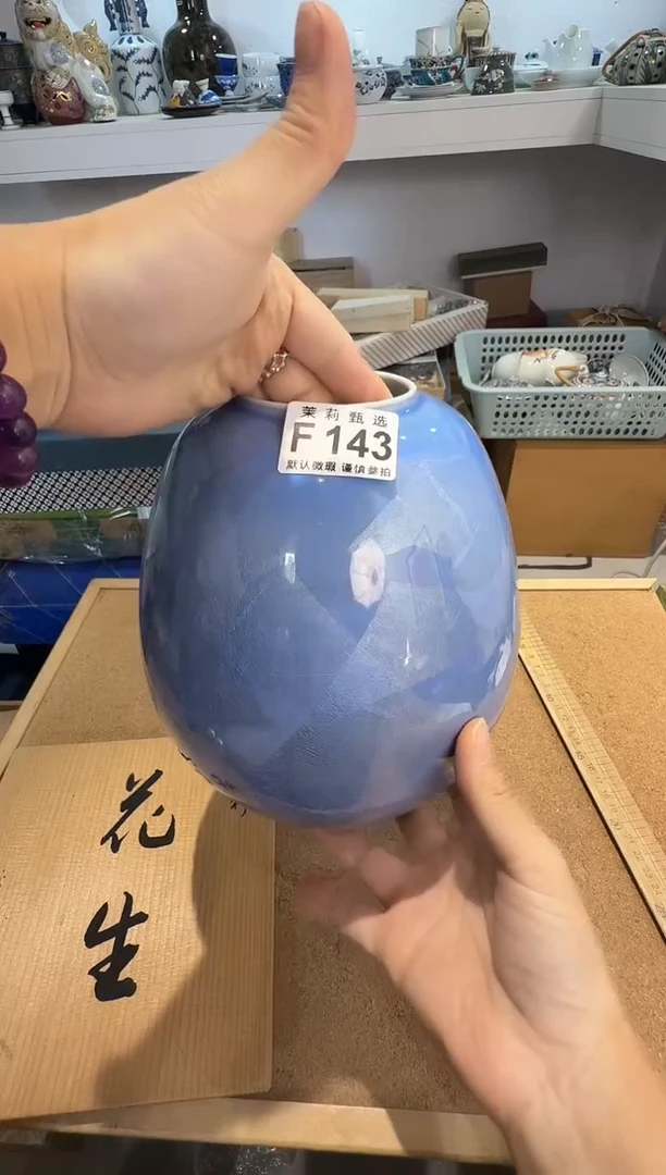 瓷片很**关茉莉甄选一号商品143