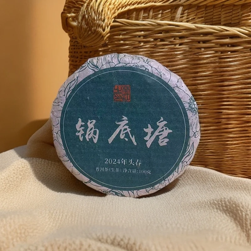 【林汐茶语•锅底塘】2024年锅底塘普洱生茶饼茶100g