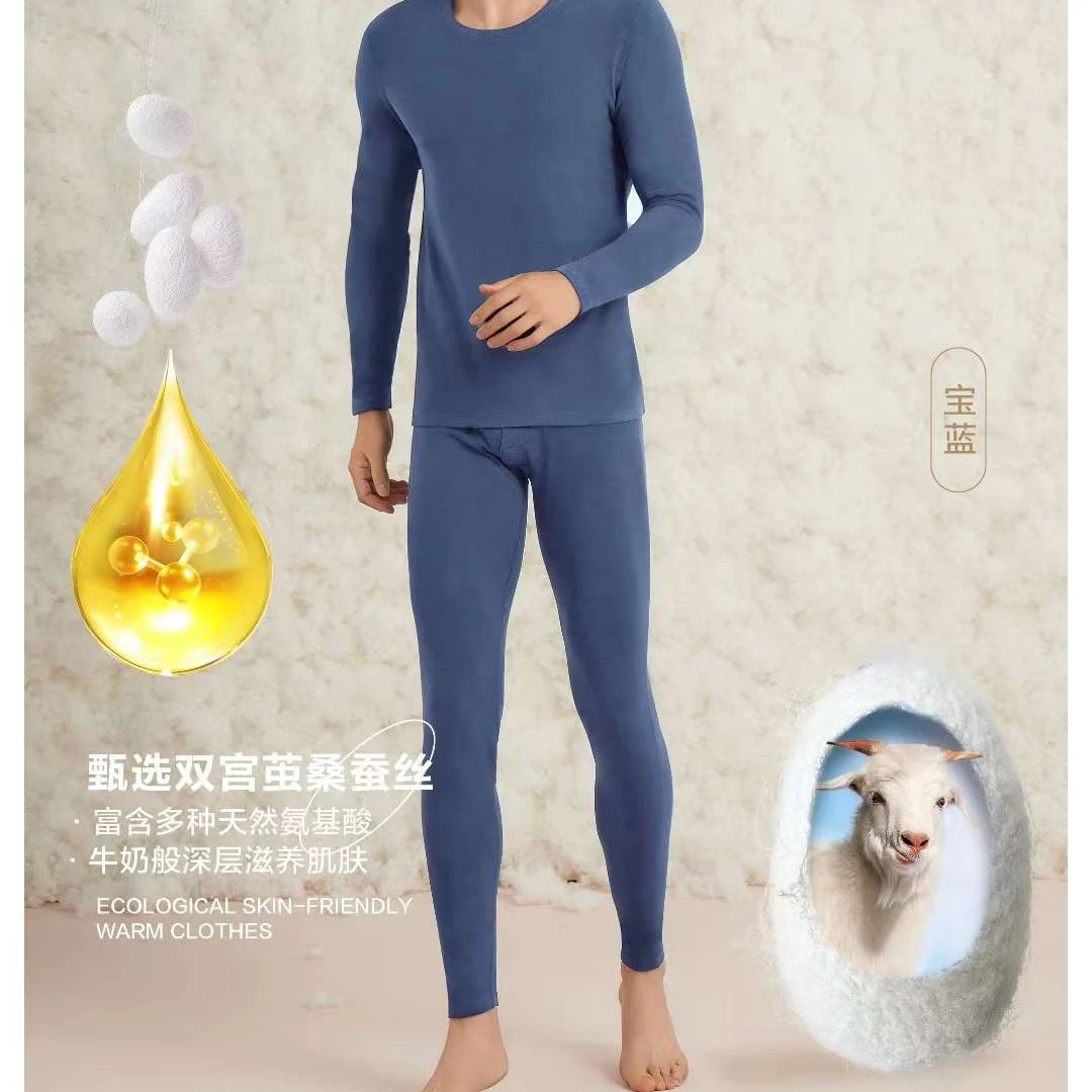 【阿亮甄选】1701AB御寒级男士温蚕绒感圆领套装