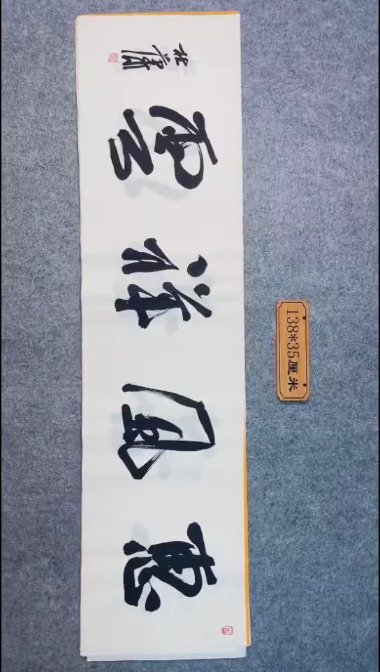 书法193中书协 杜潇书法放漏