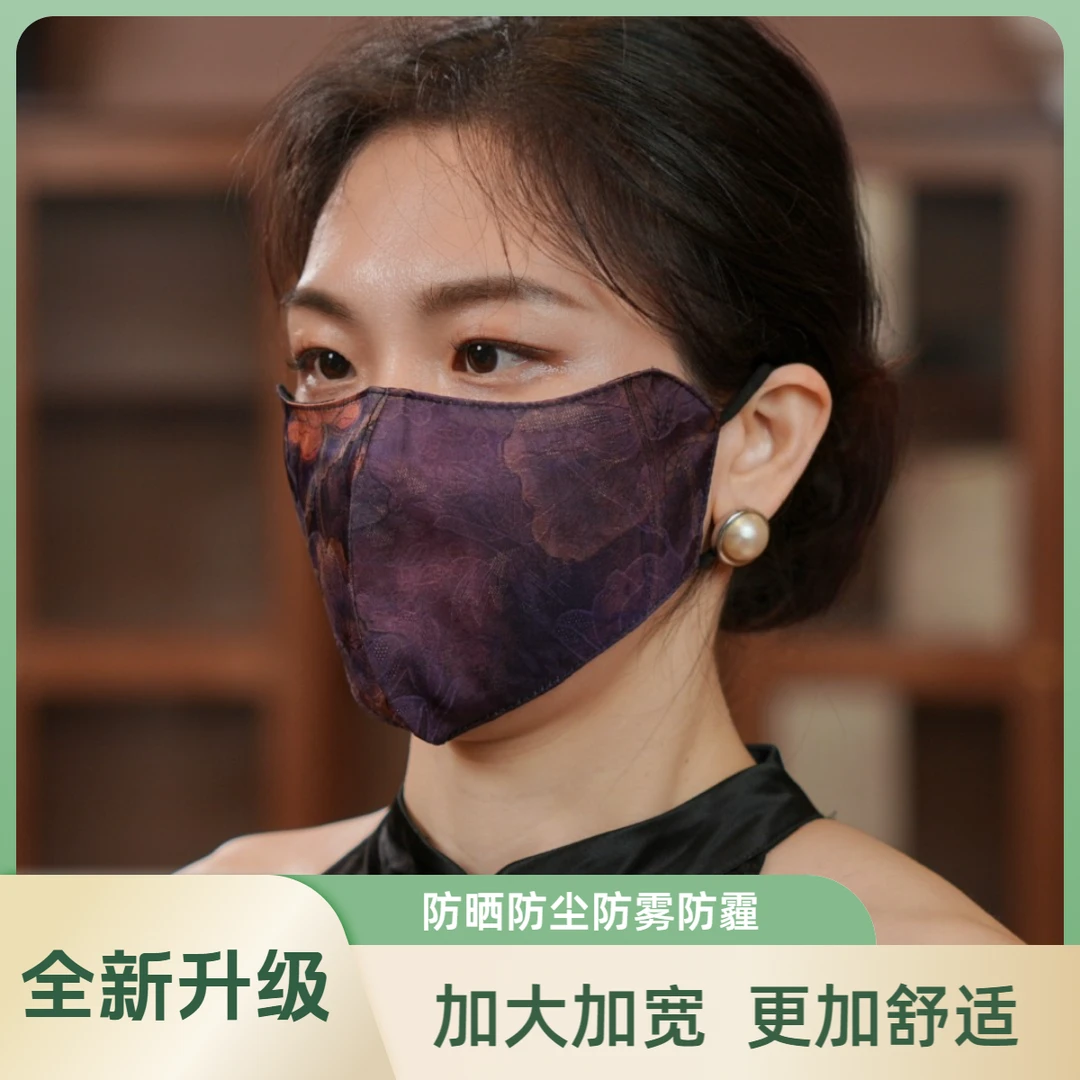 新【一只紫薇】香云纱花罗口罩面纱防晒遮阳透气护眼角