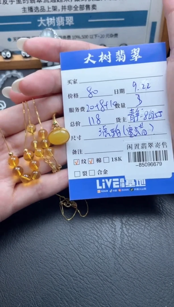 琥珀颈饰合金多人-85096679
