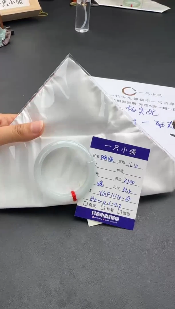 未镶嵌手镯翡翠陈*岁YGF11110-23