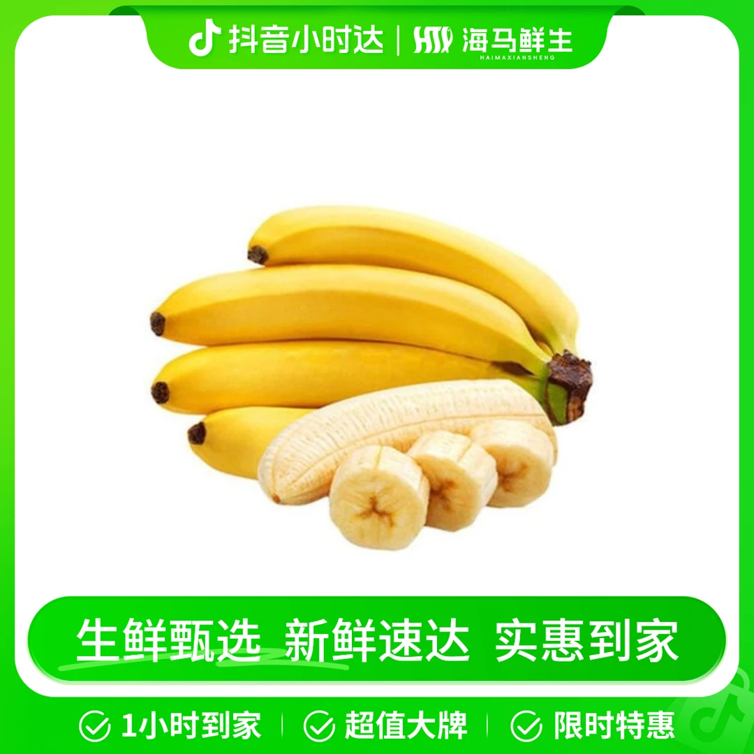 进口佳农香蕉（约1000g）