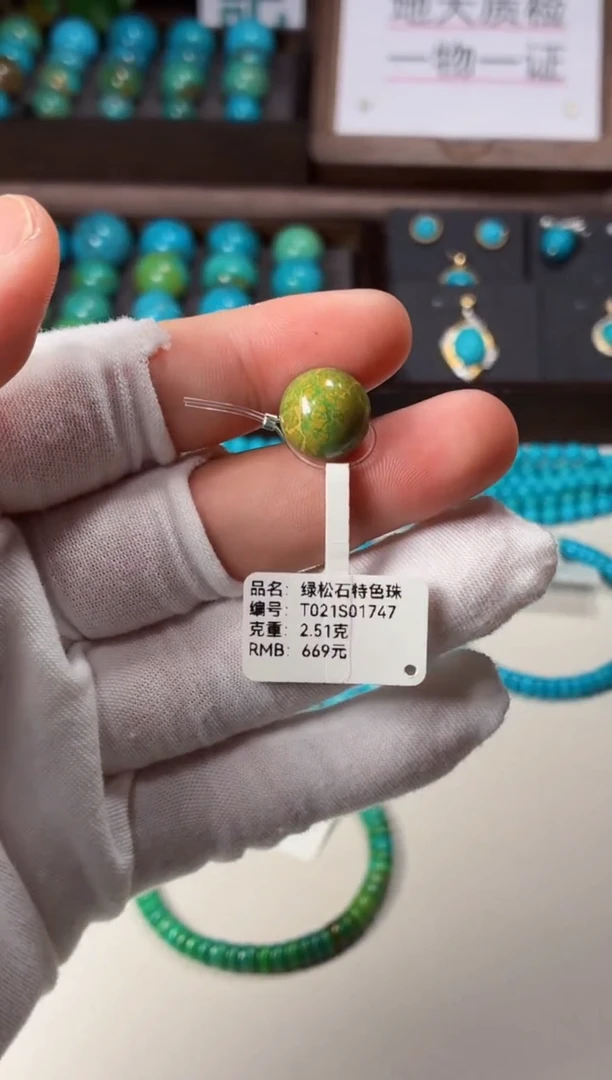 未镶嵌绿松石吊坠1