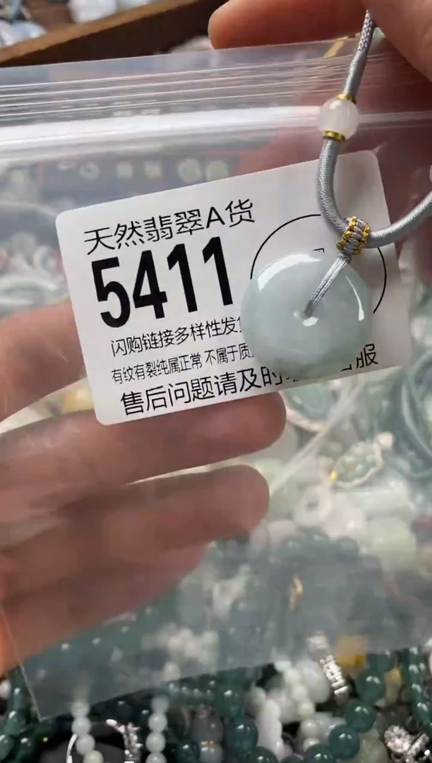 颈饰未镶嵌翡翠翡翠5411
