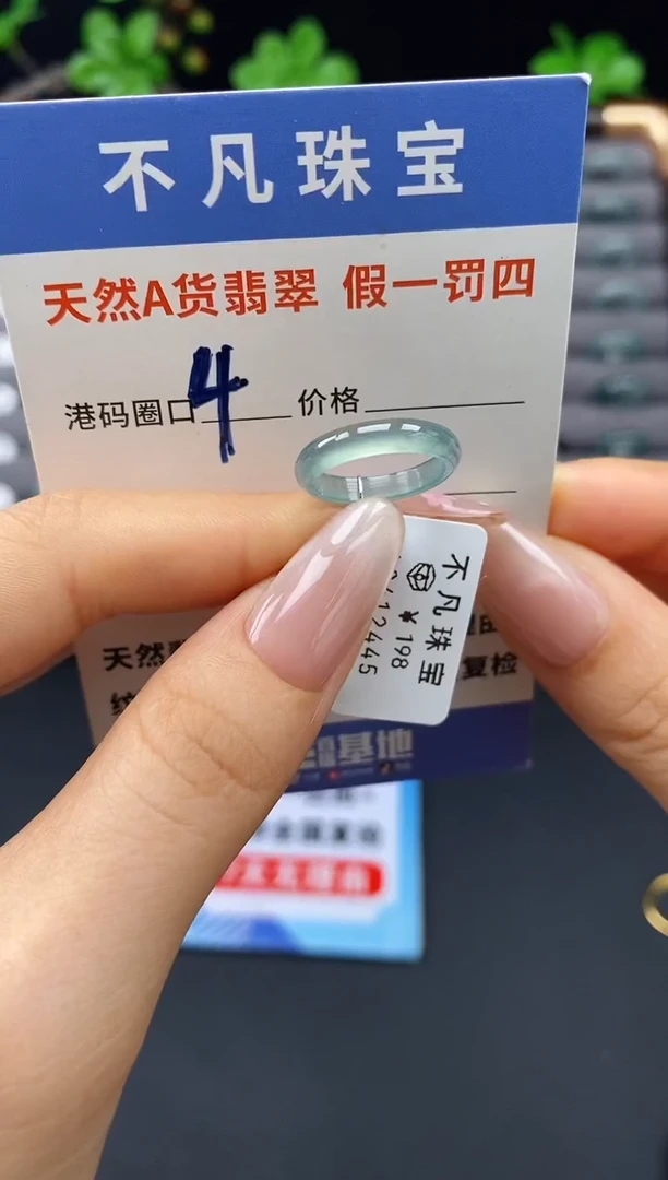 未镶嵌戒指翡翠天然A货翡翠12445