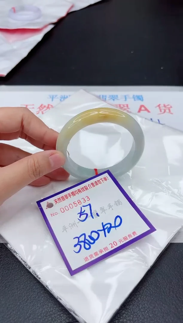 翡翠手镯未镶嵌1