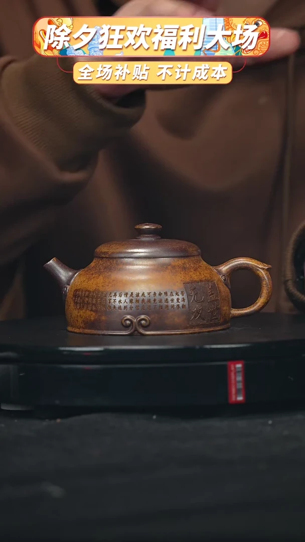 【闪购商品】宜兴高端原矿紫砂72