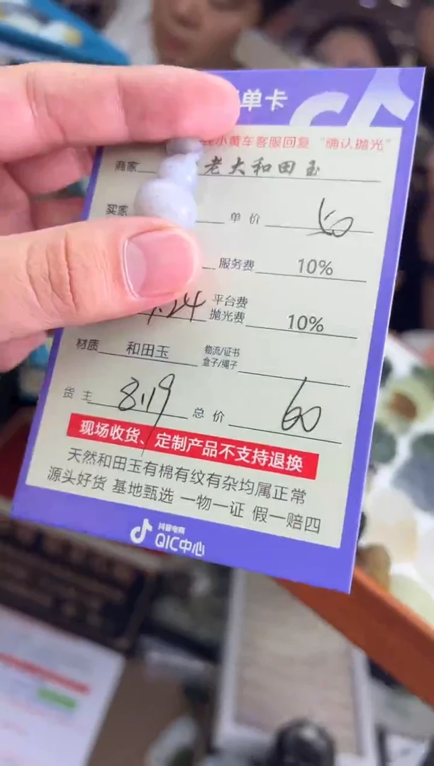 未镶嵌和田玉挂件8119