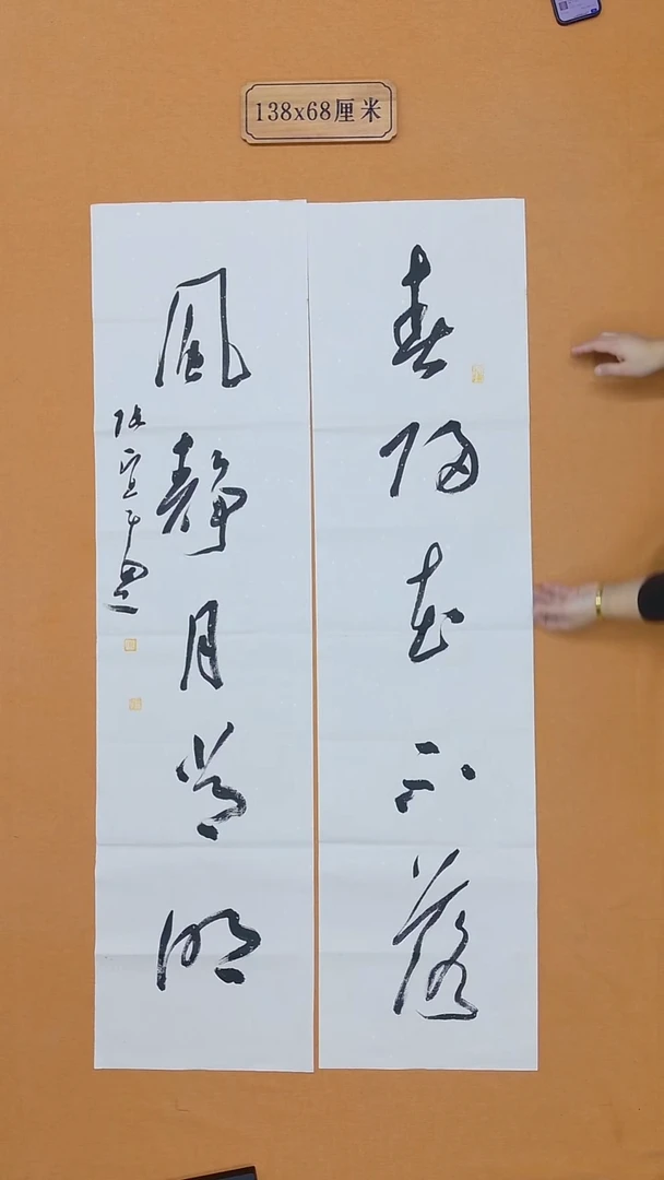 书法张实惠  辽宁理S  兰亭  届展   138*68cm