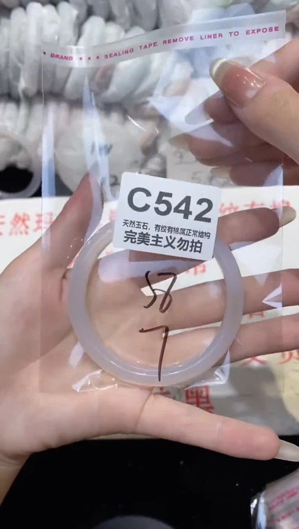 手镯玛瑙/玉髓未镶嵌58