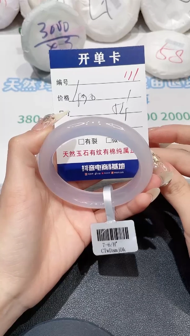 手镯玛瑙/玉髓未镶嵌111