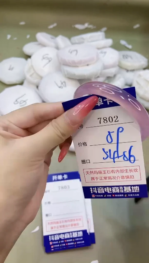 手镯玛瑙/玉髓未镶嵌7802