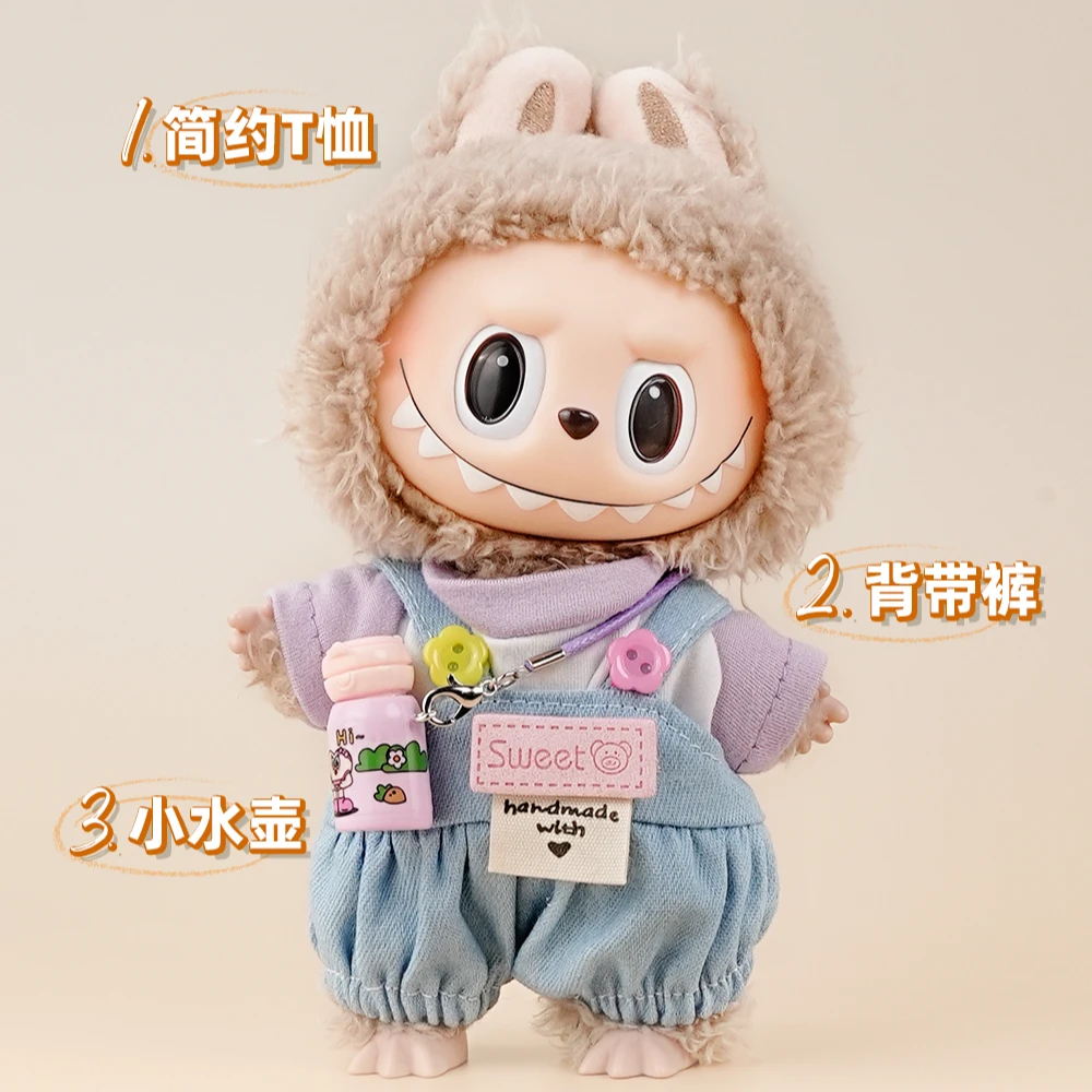 【直播特惠】labubu17cm拉布布娃衣三件套+粉色摇篮收纳盒